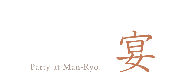 今宵もほろ酔い気分