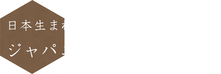 ジャパニーズクラフトジン