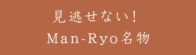 見逃せない！