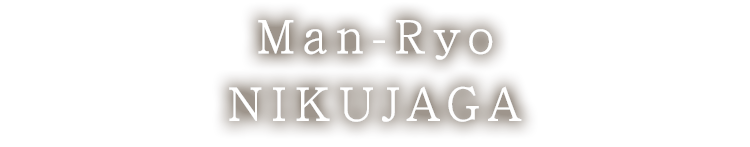 Man-Ryo NIKUJAGA